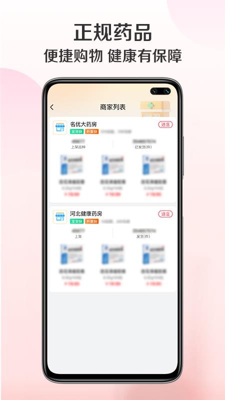 雄鹰药药最新版本v1.0.5(2)