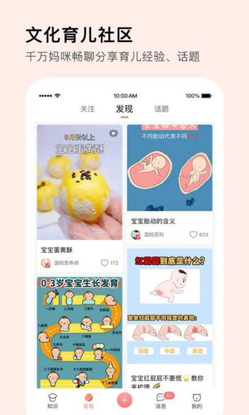 Mommy Book官方版v1.2.9(4)