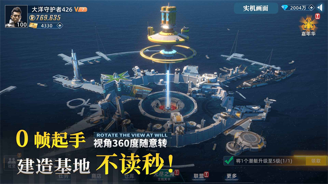 大洋守护者手游v3.0 2