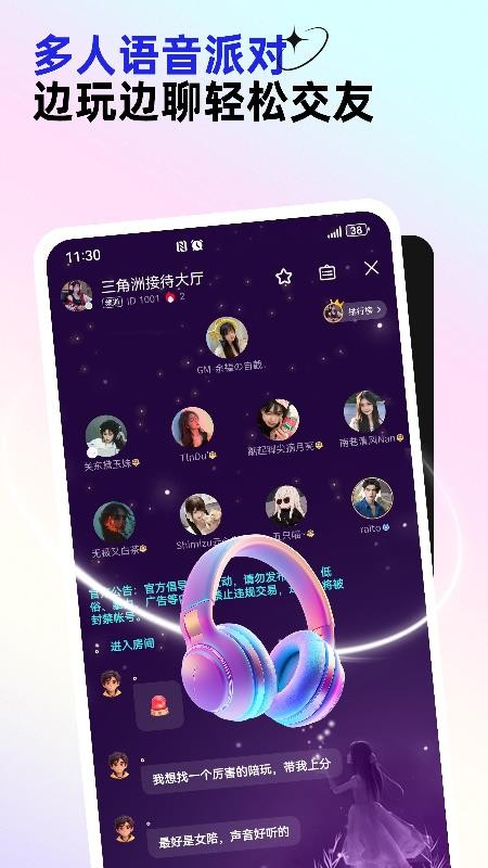 东东电竞appv3.0.0(3)