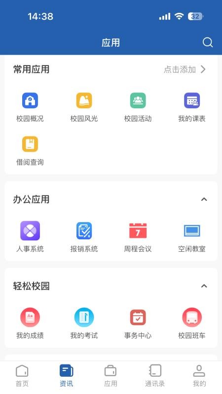 智慧乐职免费版appvLSZY_3.2.0(1)