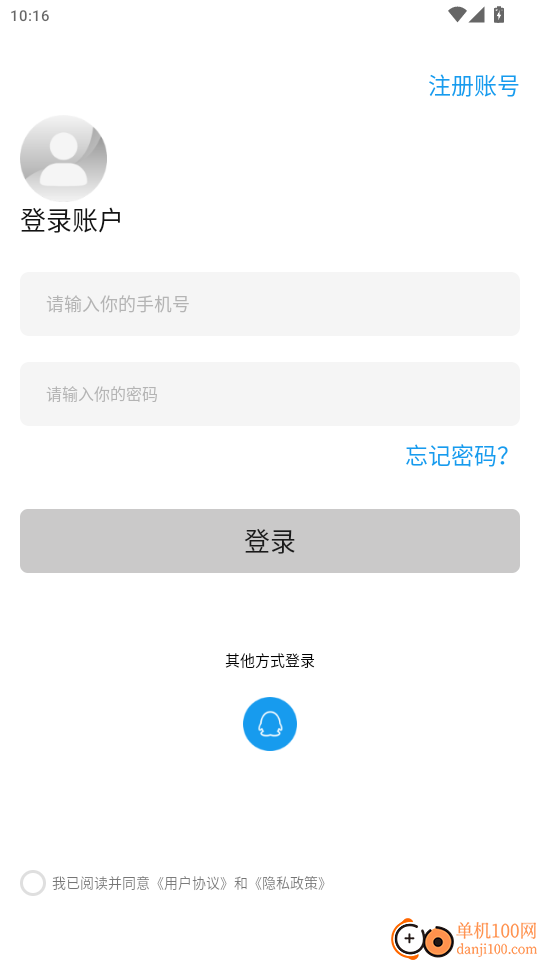 距离尺子测量官方版app