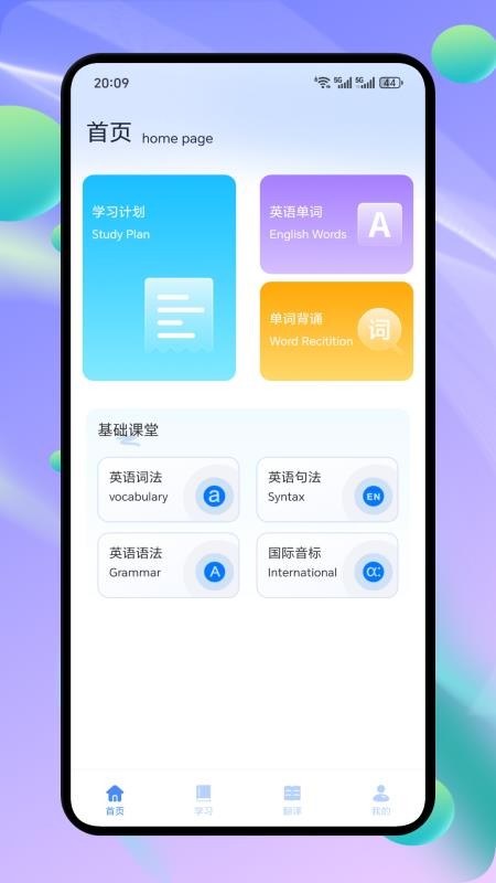 记词达人最新版v1.1(1)