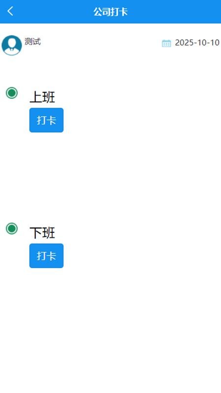 打卡啦app手机版v2.1.1 3