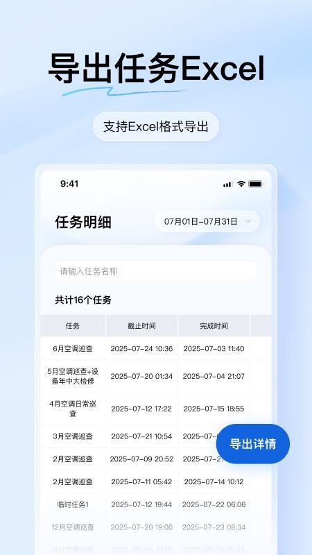 团队任务最新版v2.1.8.3 1
