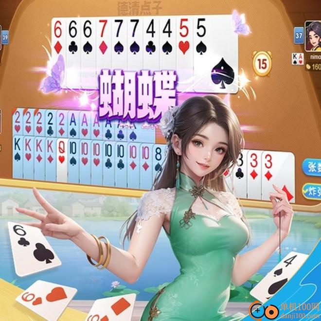 同城游德清点子手游