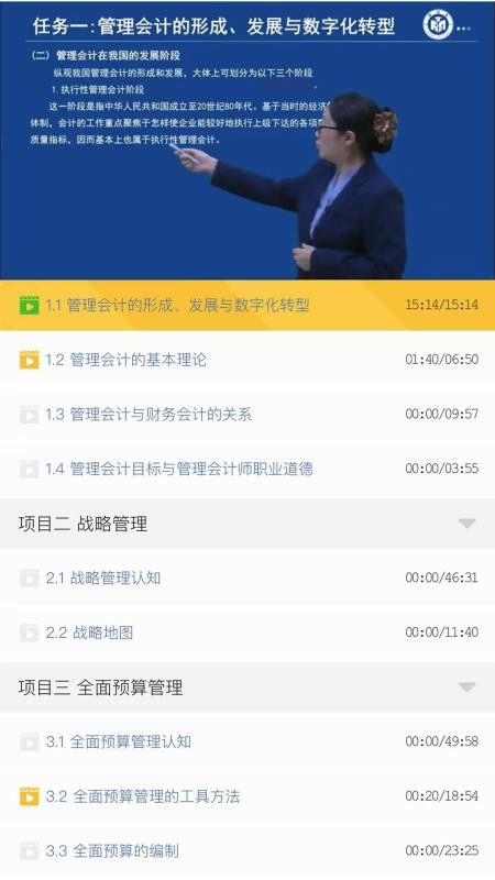 蓉智考官方版v1.2.0(1)