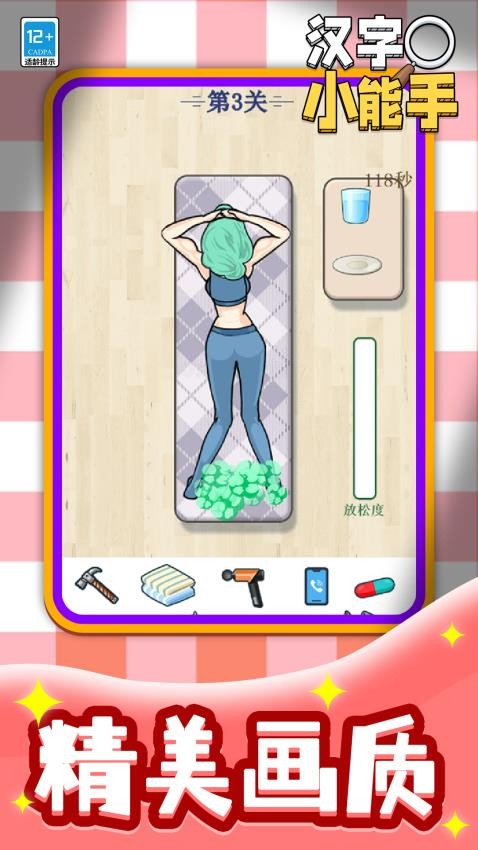 汉字小能手华为版v1.1.1 1