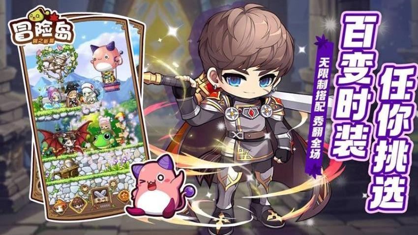 冒险岛枫之新篇游戏v1.1 4