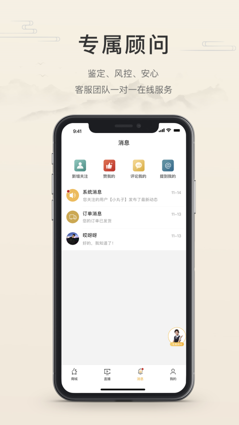 翡翠珍箱官方版v6.1.6 1