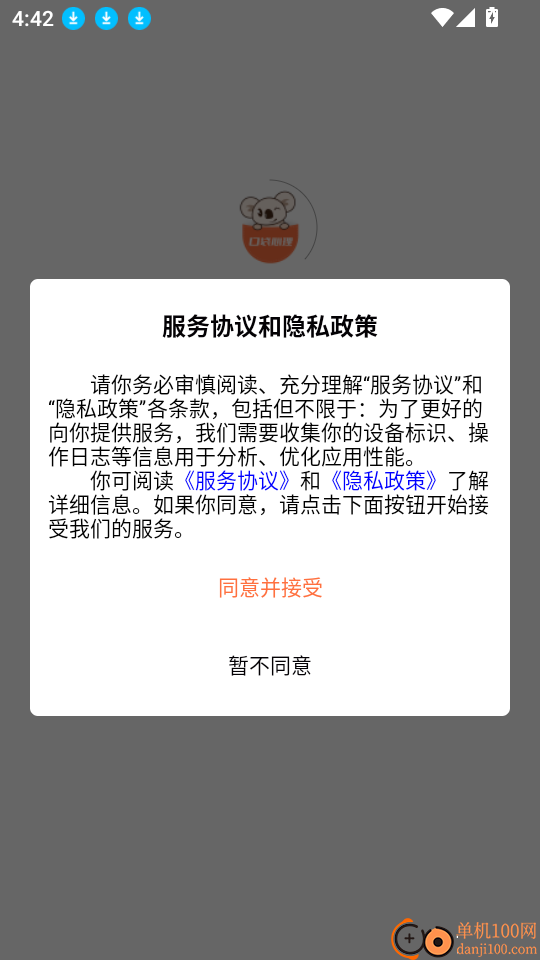 口袋心理最新版