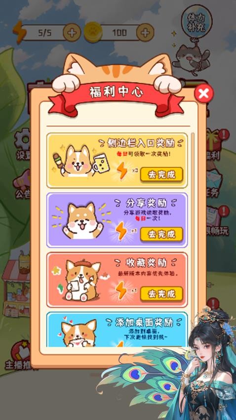 小萌宠大探险手游v1.0.1 5