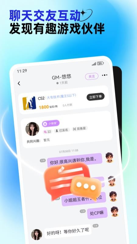 东东电竞appv3.0.0(1)