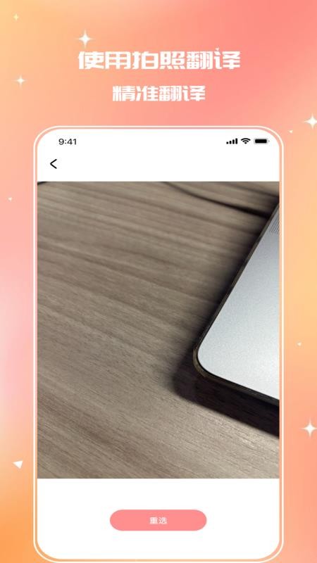 宇穹速译宝最新版v1.0.0(1)
