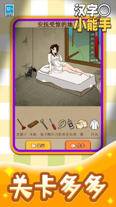 汉字小能手华为版v1.1.1 5