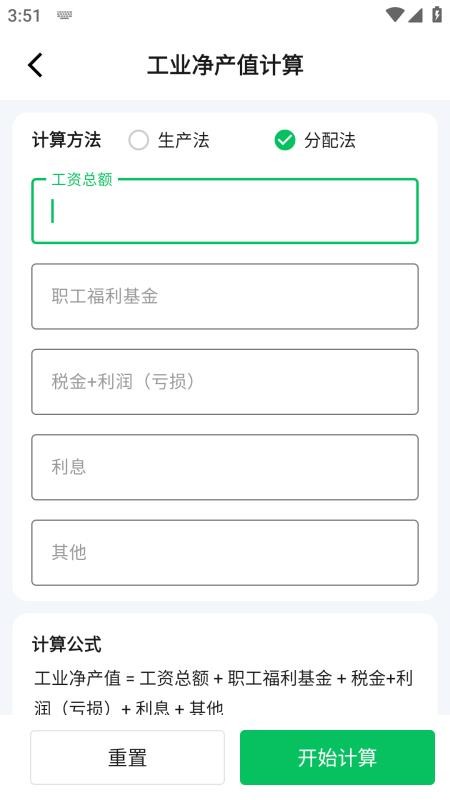 小松鼠计算器免费版v6.0.0(2)