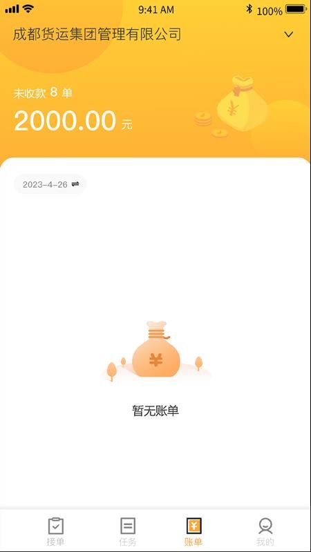 亿运砼达app官方版v6.46.20(3)