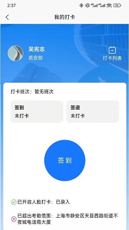 凯睿监理手机版appv1.0.1 3