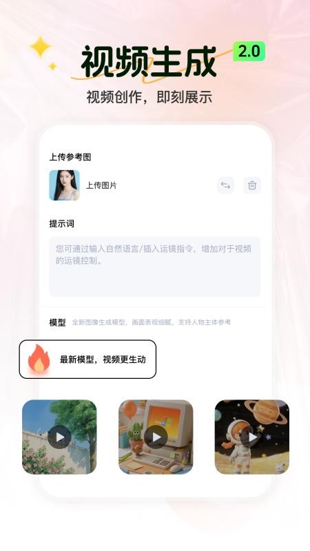 聚齐AI官方版v1.0.1(2)