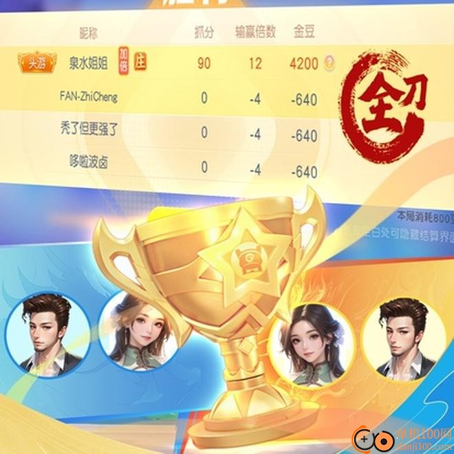 同城游德清点子手游