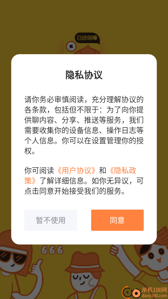 淘米乐兼职手机版