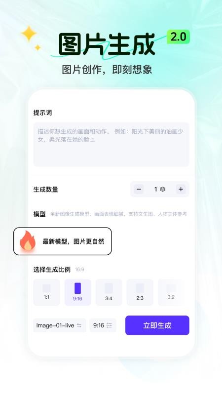 聚齐AI官方版v1.0.1(3)