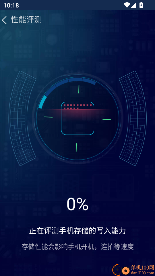 鲁大师3D评测手机版