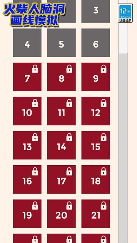 火柴人脑洞画线模拟游戏