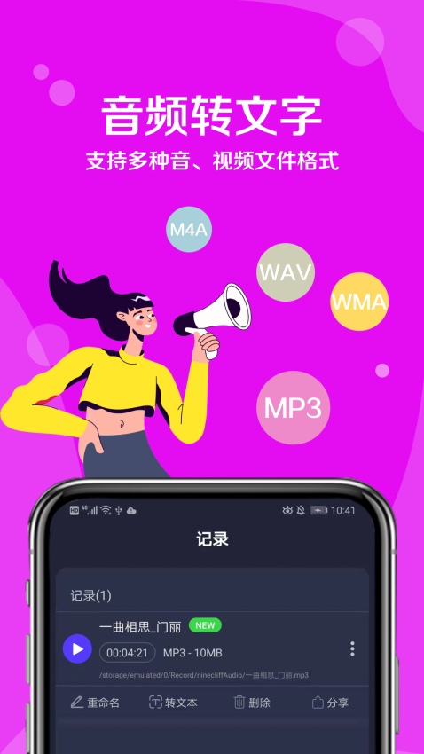 九崖语音翻译免费版v1.0.1 3