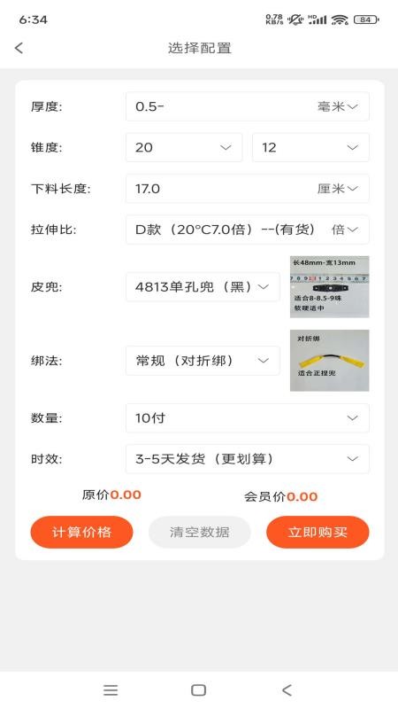 半马赫官网版v1.0.9(2)