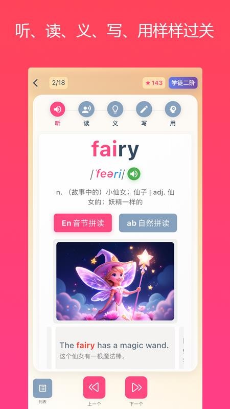 英语同步优免费版v1.0.4(3)