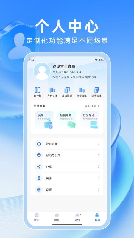 路连达最新版v1.0.0(1)