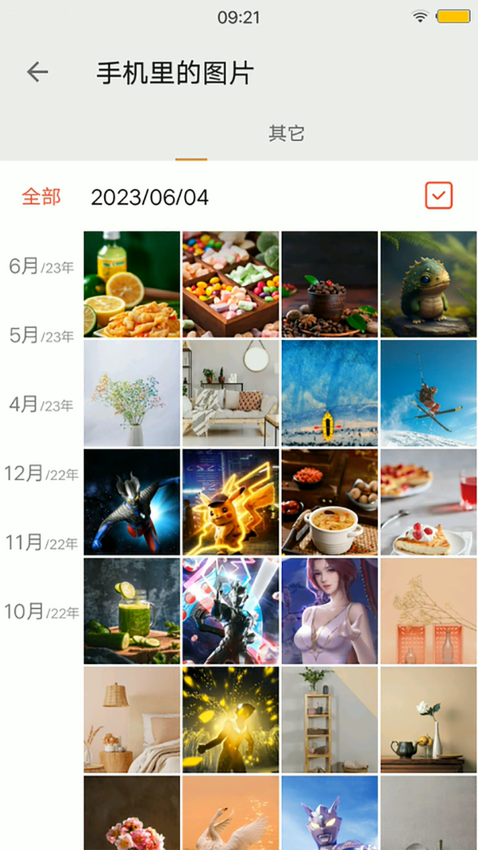清理助手appv9.0.14979 1