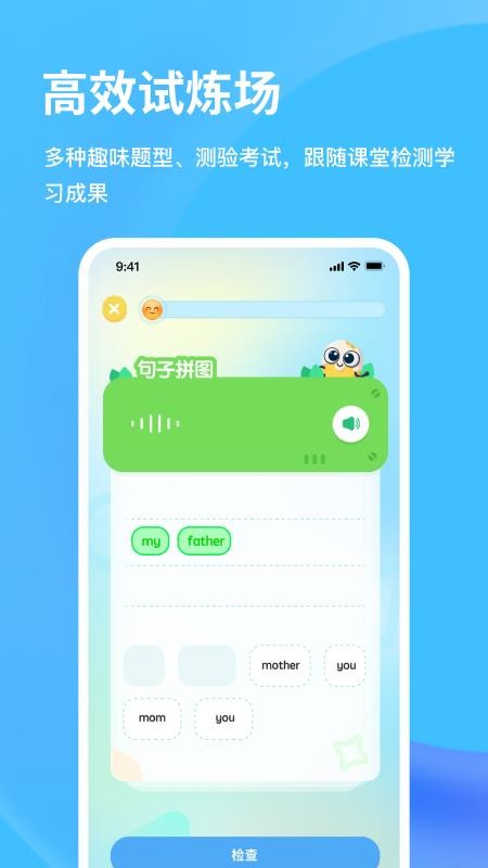 雪糕英语安卓版v2.3.0(4)