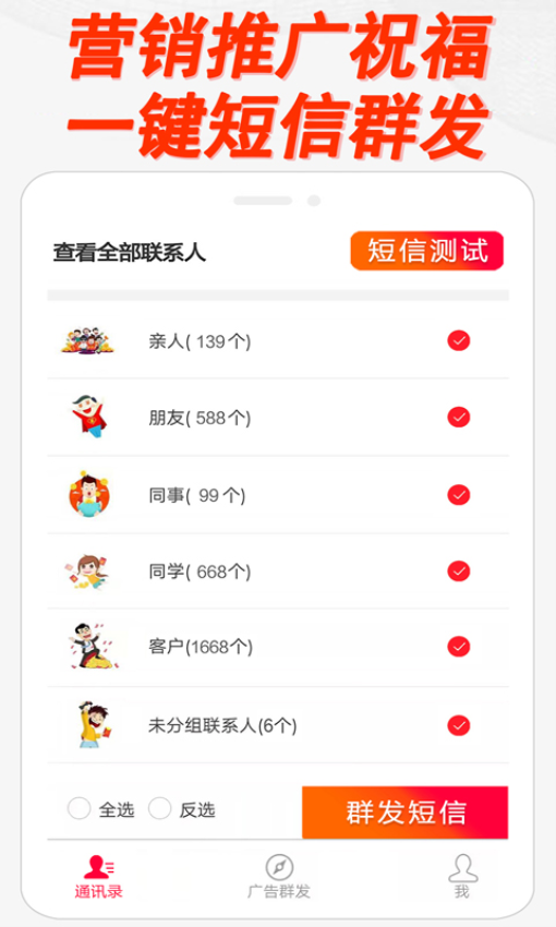 红枫叶发短信助手最新版