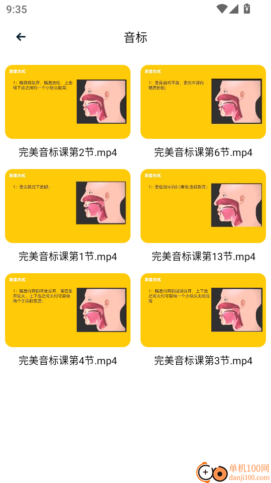 记词达人最新版