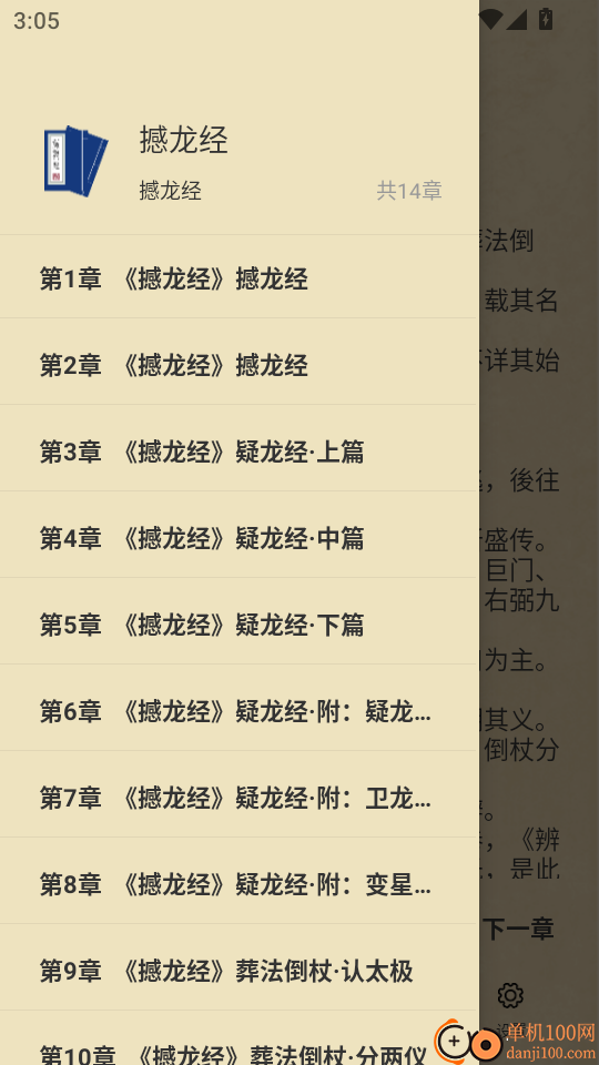 黄金罗盘免费版