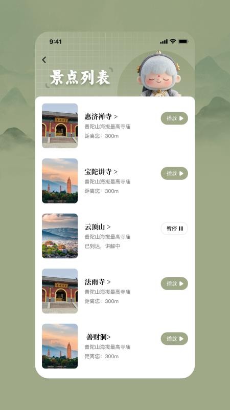 AI悟静最新版v1.1.3(2)