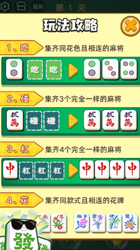 消除谁最强手游v1.0.1 3