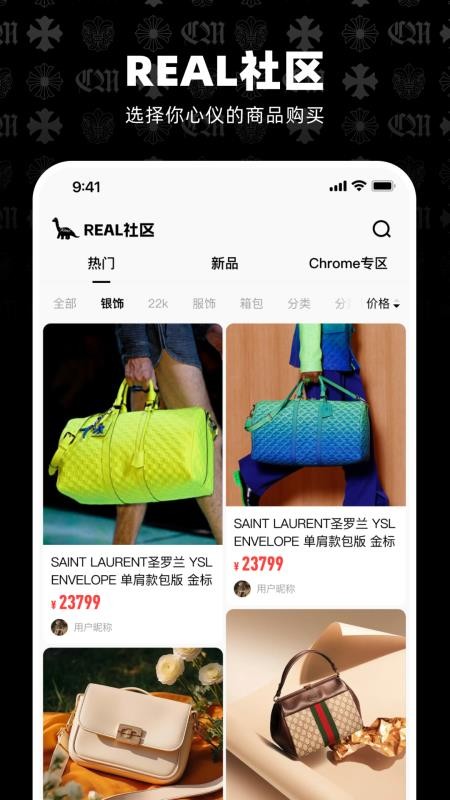 Real社区官网版v1.2.8(1)