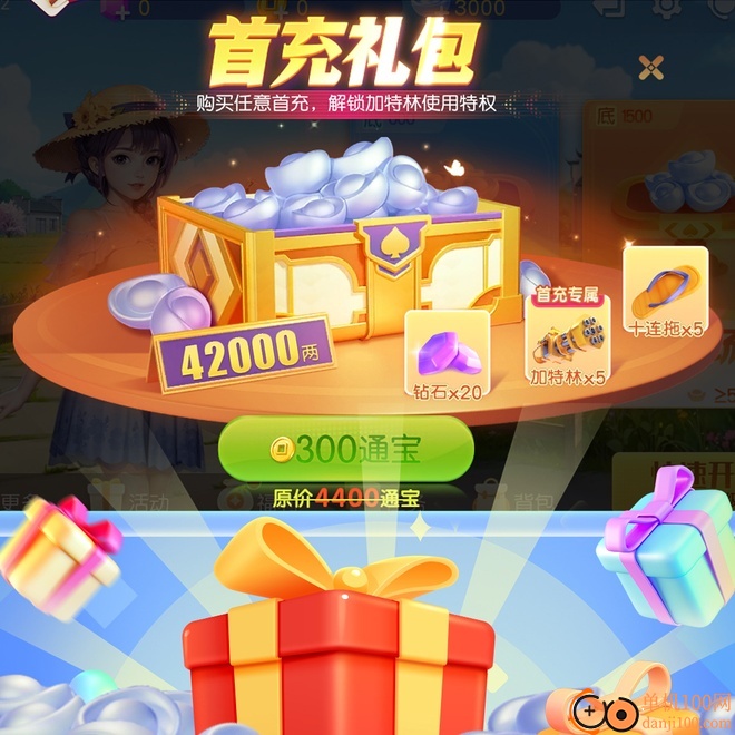 同城游浠水打七手游