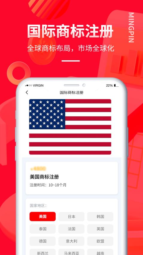 名品商标转让网免费版v1.5.3(3)