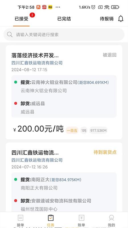 亿运砼达app官方版v6.46.20(1)