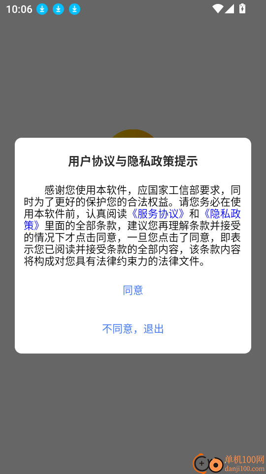 苏诺之音免费版