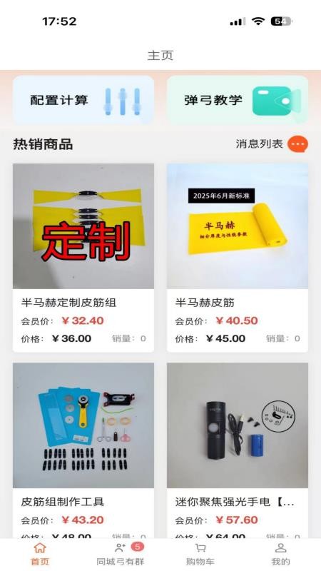 半马赫官网版v1.0.9(3)