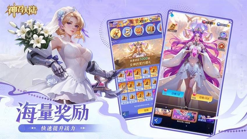 神召大陆游戏v1.0.0 4