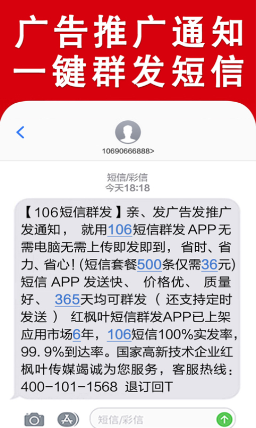 群发短信appv2.7.3(1)