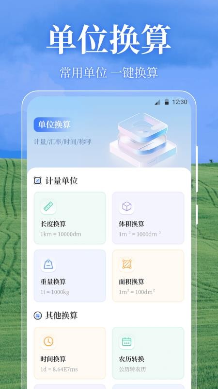 测亩易OneGPS官方版v3.2.2 1