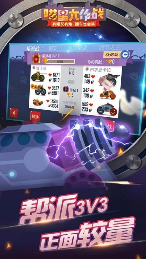 喵星大作战手游v3.20 4