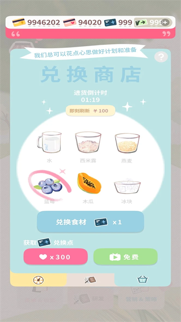 恋恋奶茶小铺游戏v1.9.17 3